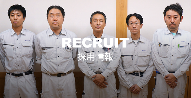 企業情報